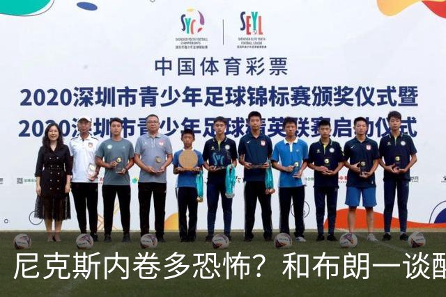 尼克斯内卷多恐怖？和布朗一谈醒悟，亚布塞莱离开NBA原因太扎心