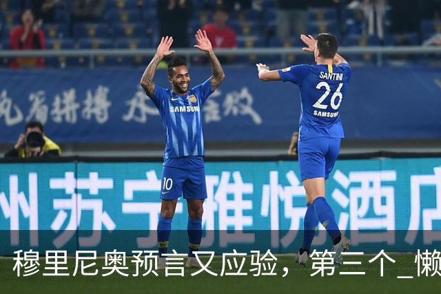 穆里尼奥预言又应验，第三个 "懒球员" 被扫地出门！曼联毁他手里