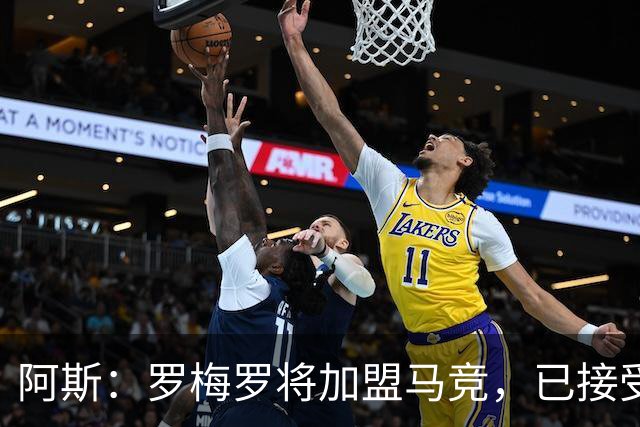 阿斯：罗梅罗将加盟马竞，已接受体检